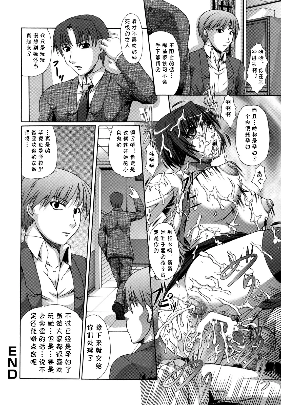 [海原港] 使い古し(鬼畜輪姦) (cqxl自己汉化)（Chinese） - Page 16