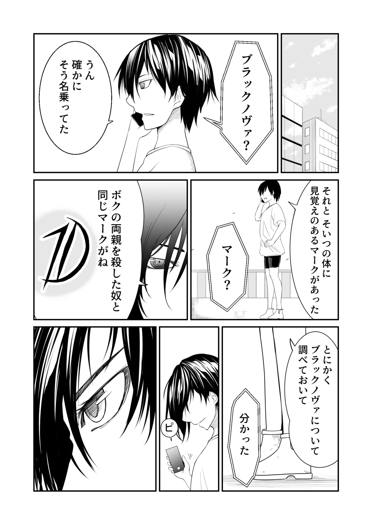Kikou Senshi Izumishiki 3 - Page 24