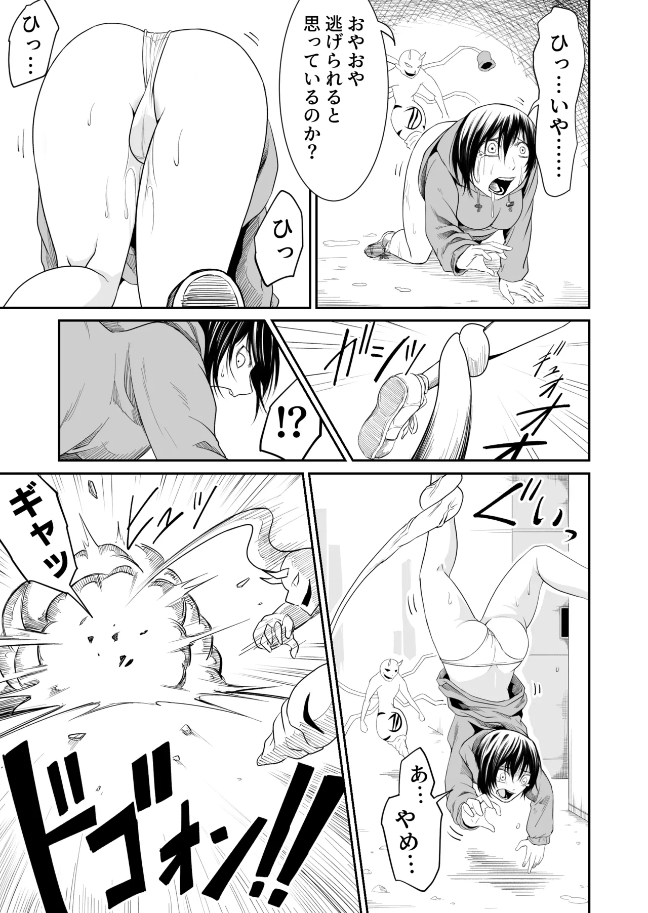 Kikou Senshi Izumishiki 5 - Page 11