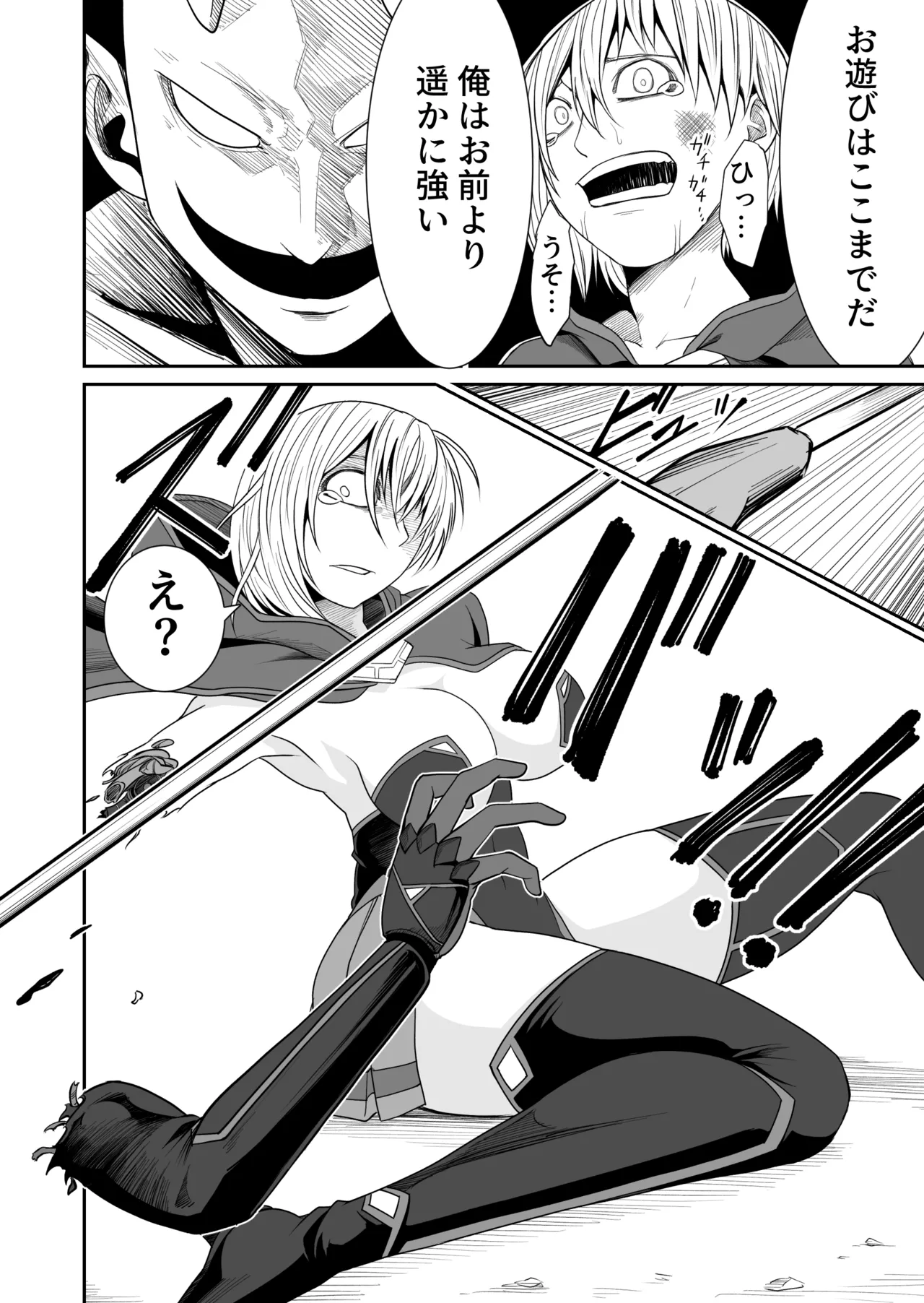 Kikou Senshi Izumishiki 5 - Page 24