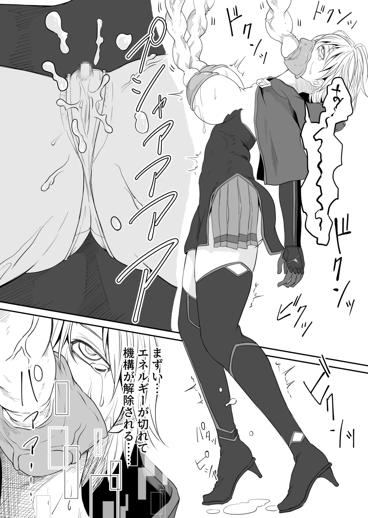 Kikou Senshi Izumishiki 5 - Page 9