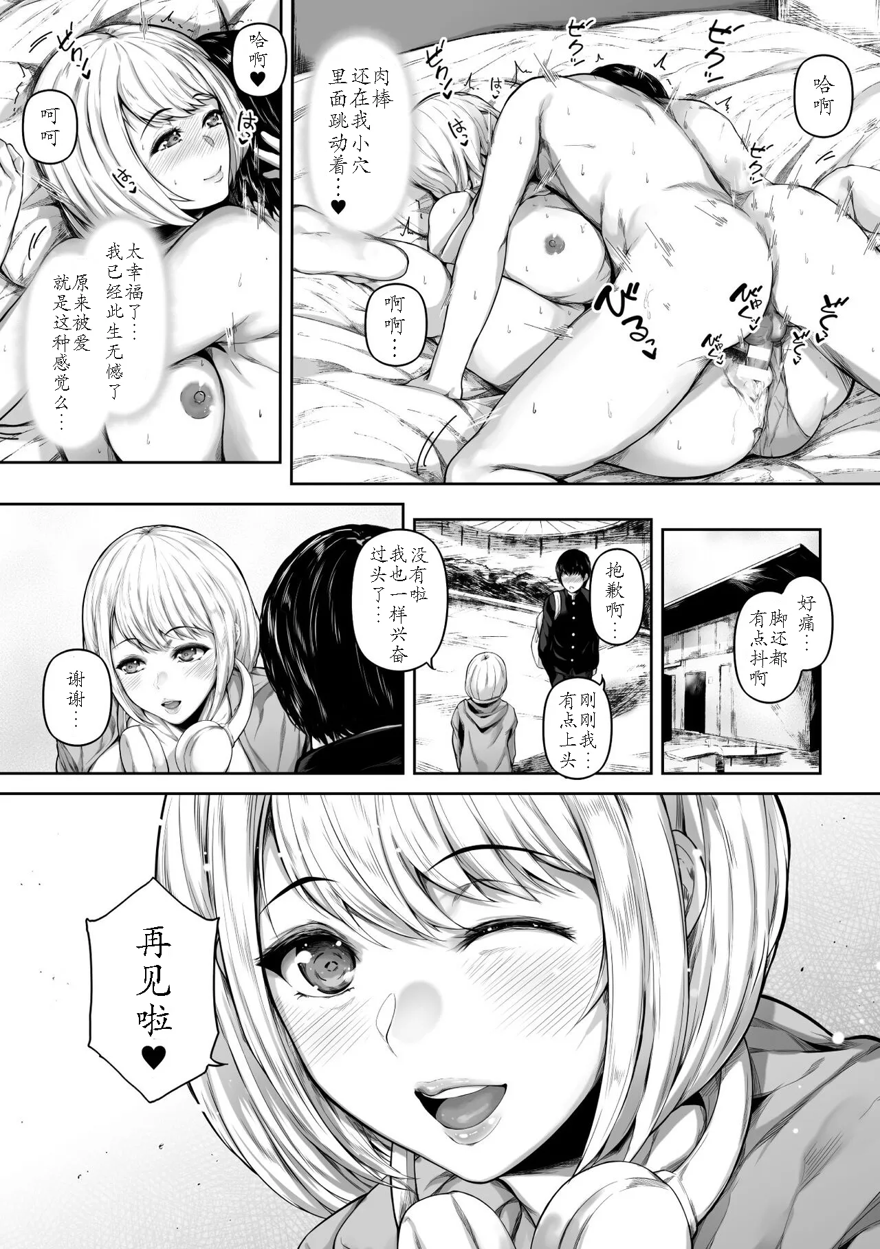Sakusei wa Gimu desu!? 〜Teisou Kannen Gyakuten Sekai de Ore wa〜Ch.2 - Page 27