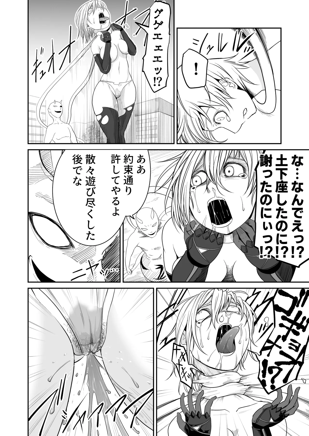 Kikou Senshi Izumishiki 6 - Page 18