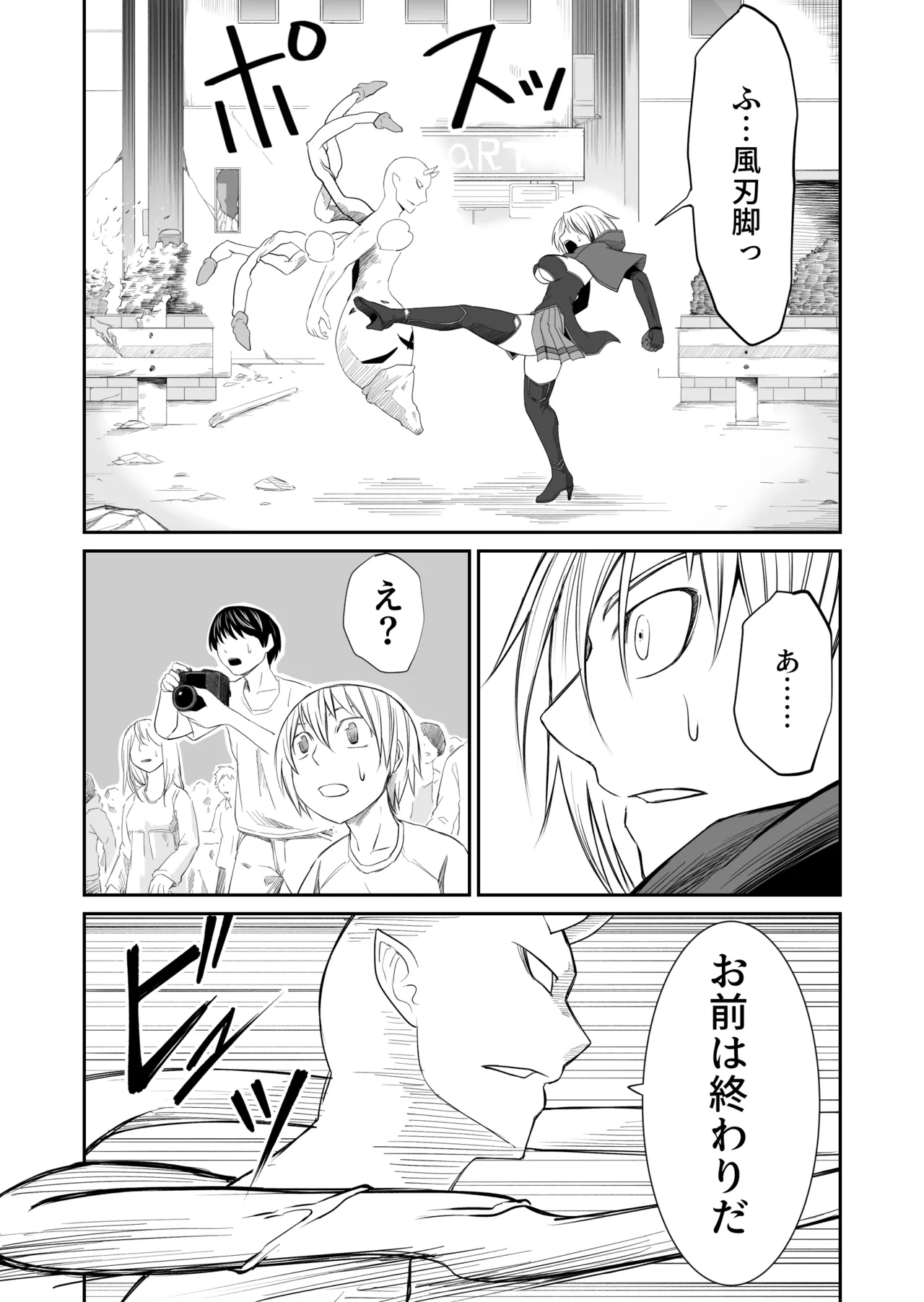 Kikou Senshi Izumishiki 6 - Page 9