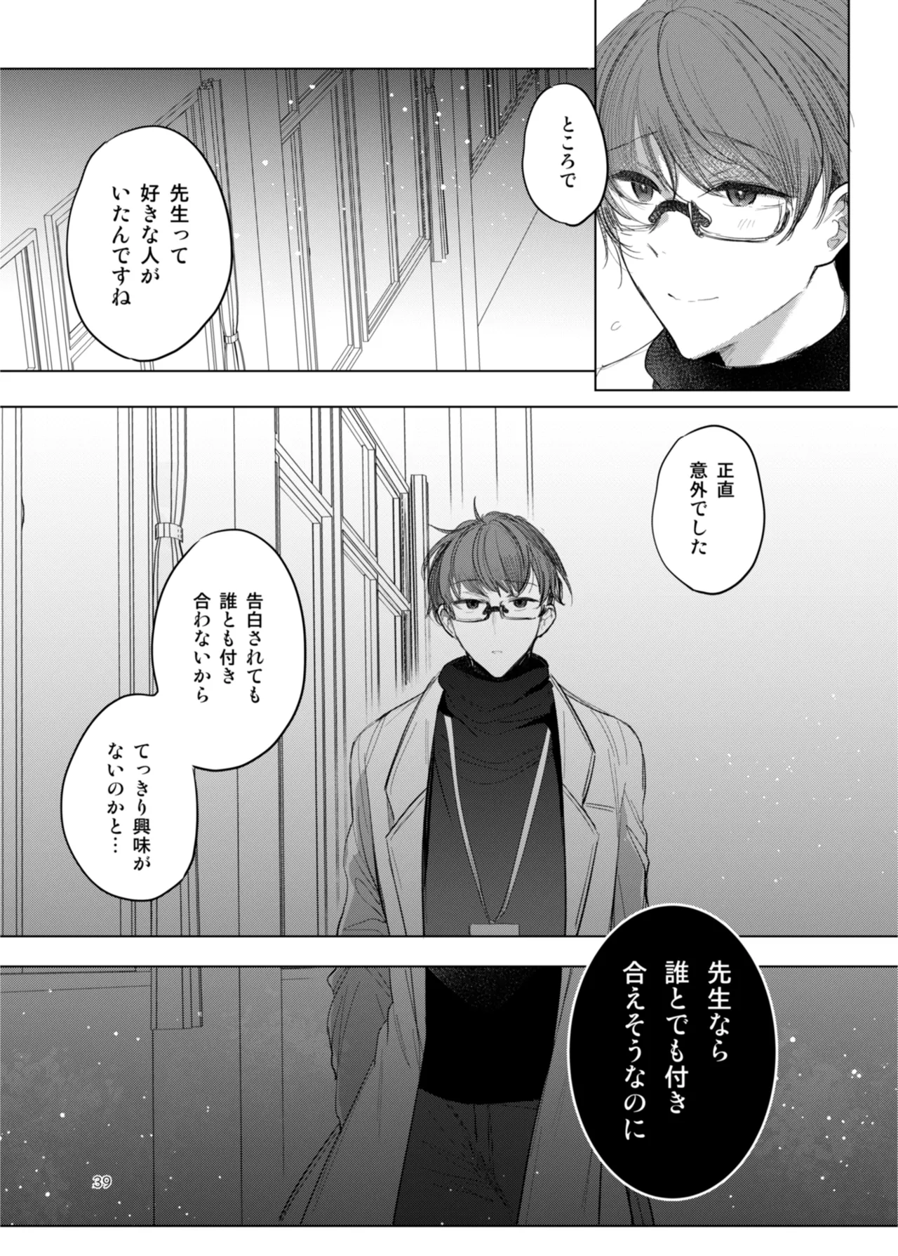 患者さんと先生 page 39 original parody - sole female sole male hentai manga - read online free