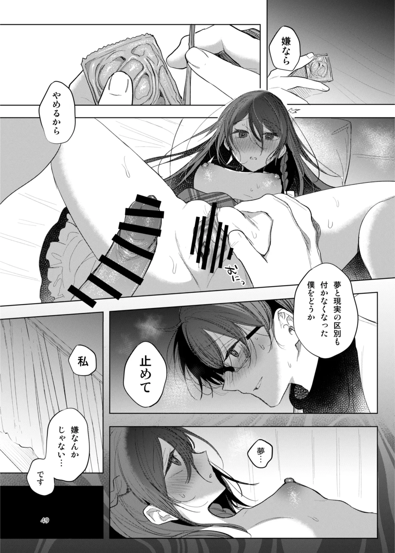 患者さんと先生 page 49 original parody - sole female sole male hentai manga - read online free