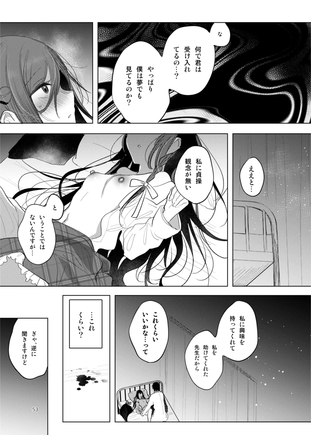 患者さんと先生 page 53 original parody - sole female sole male hentai manga - read online free