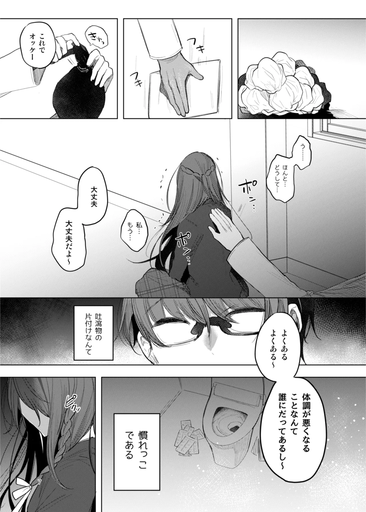 Preview page 7