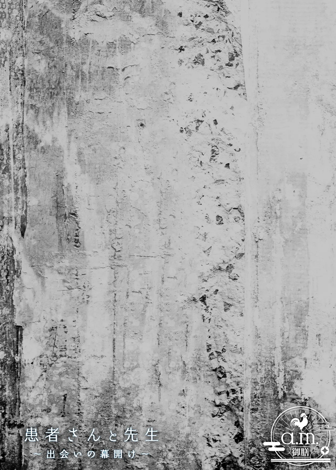 患者さんと先生 page 75 original parody - sole female sole male hentai manga - read online free