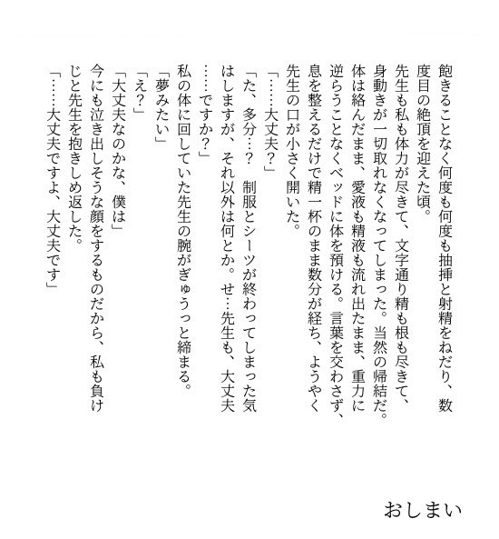患者さんと先生 - Page 58