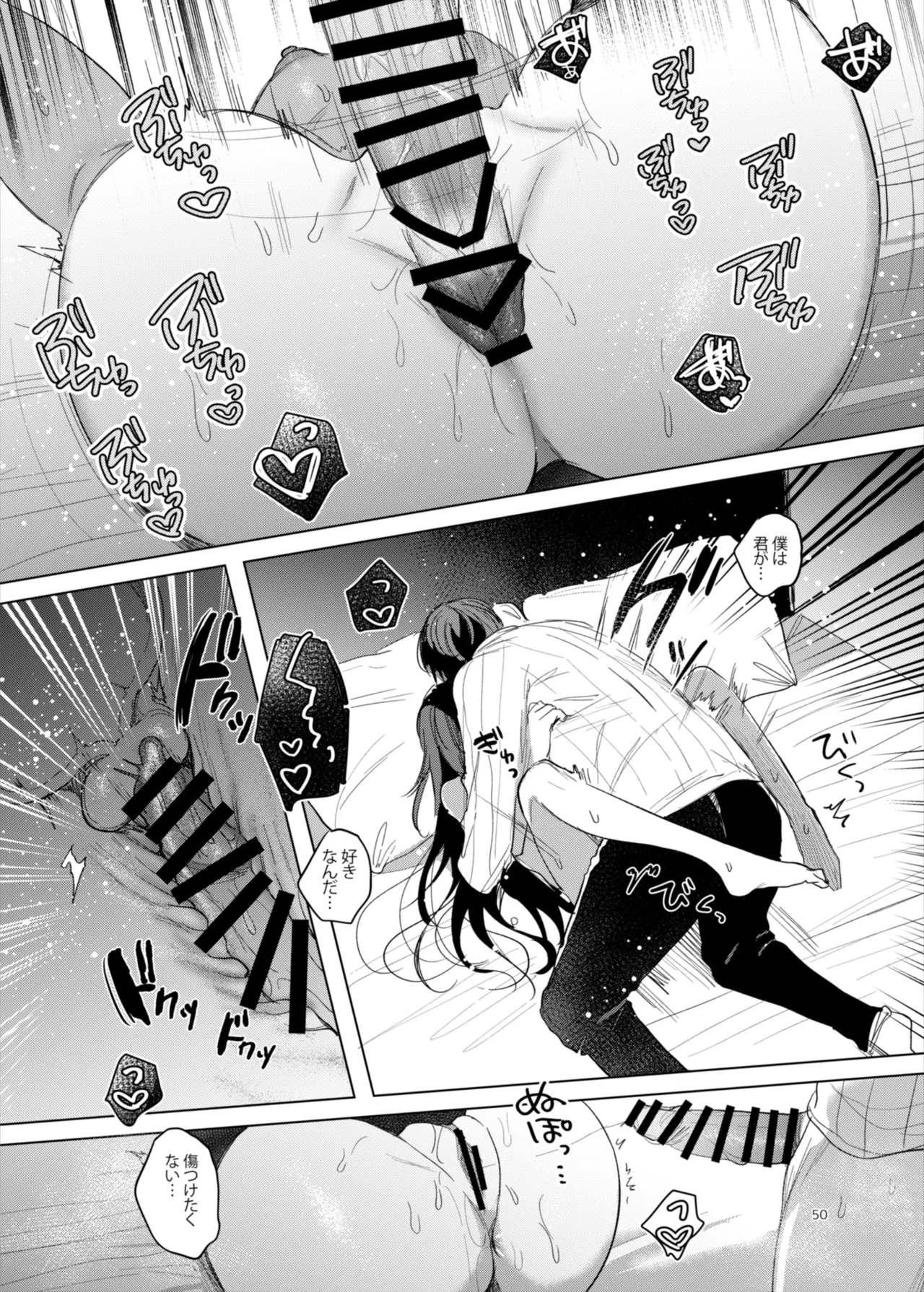 患者さんと先生～ラブホテルでの逢瀬～ page 50 original parody - sole female sole male hentai manga - read online free