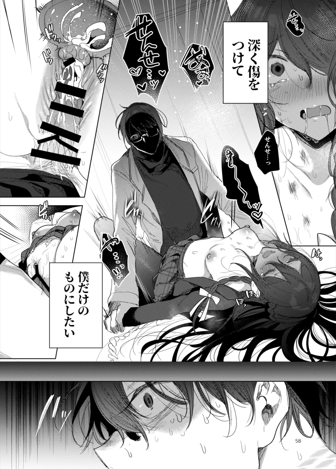 患者さんと先生～ラブホテルでの逢瀬～ page 58 original parody - sole female sole male hentai manga - read online free