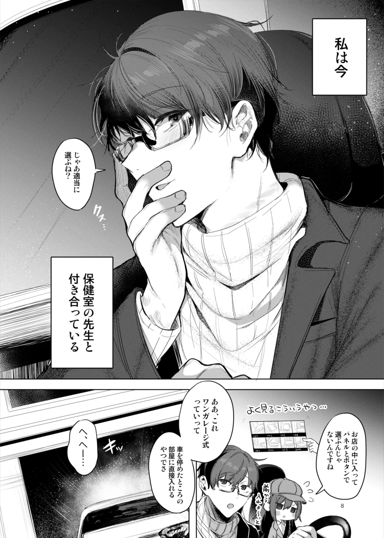Preview page 8