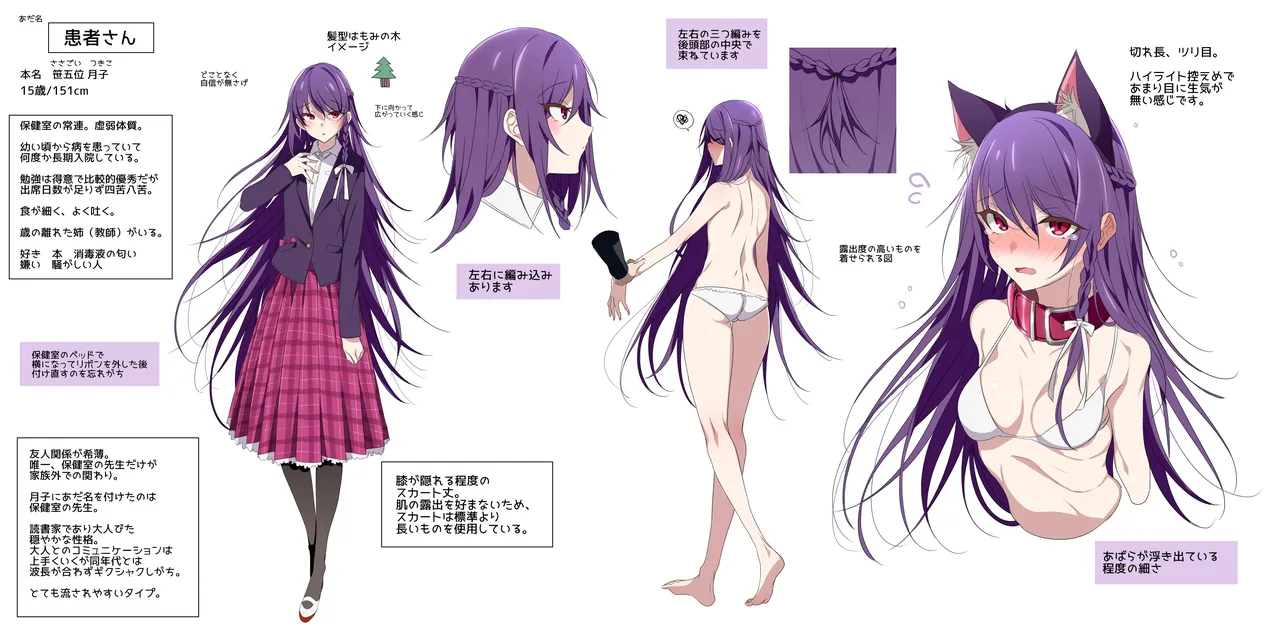 患者さんと先生 page 114 original parody - sole female sole male hentai manga - read online free