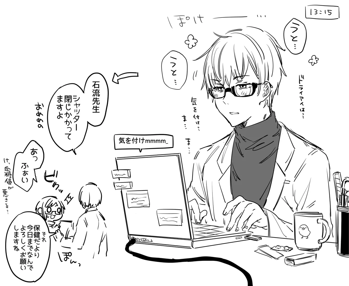 患者さんと先生 page 50 original parody - sole female sole male hentai manga - read online free