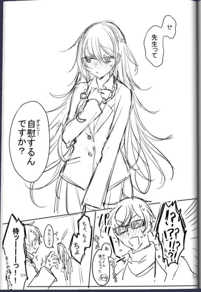 患者さんと先生 page 72 original parody - sole female sole male hentai manga - read online free