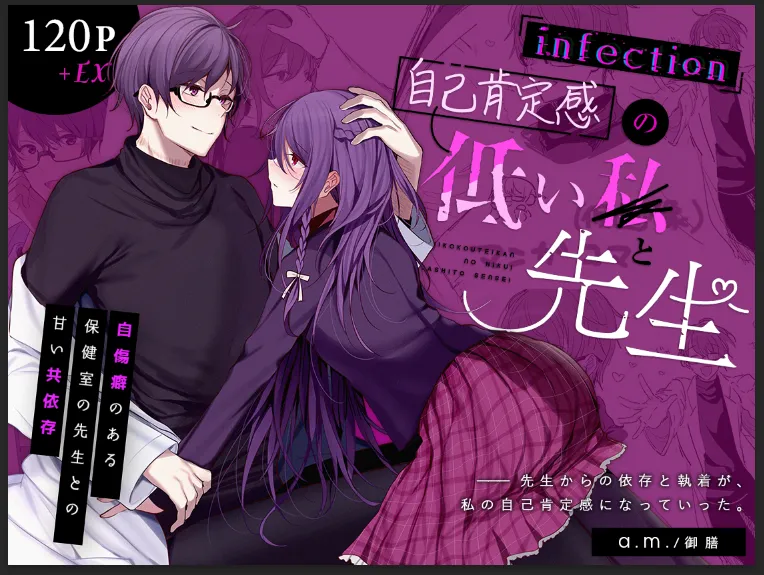 患者さんと先生 page 82 original parody - sole female sole male hentai manga - read online free