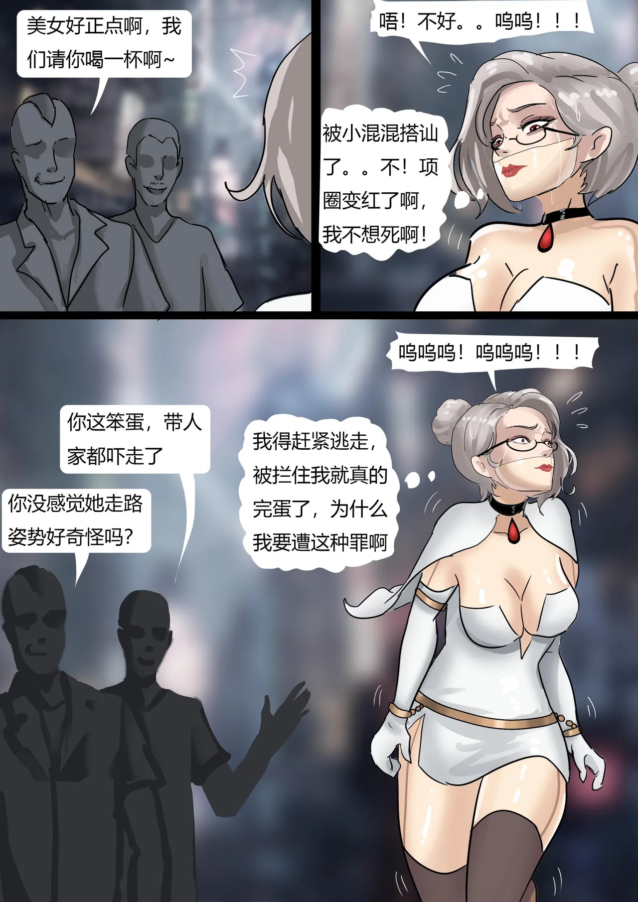 《完美的伪装拘束 》美女被精密道具伪装拘束 被迫拘束行走 被路人肆意玩弄无法反抗 - Page 14