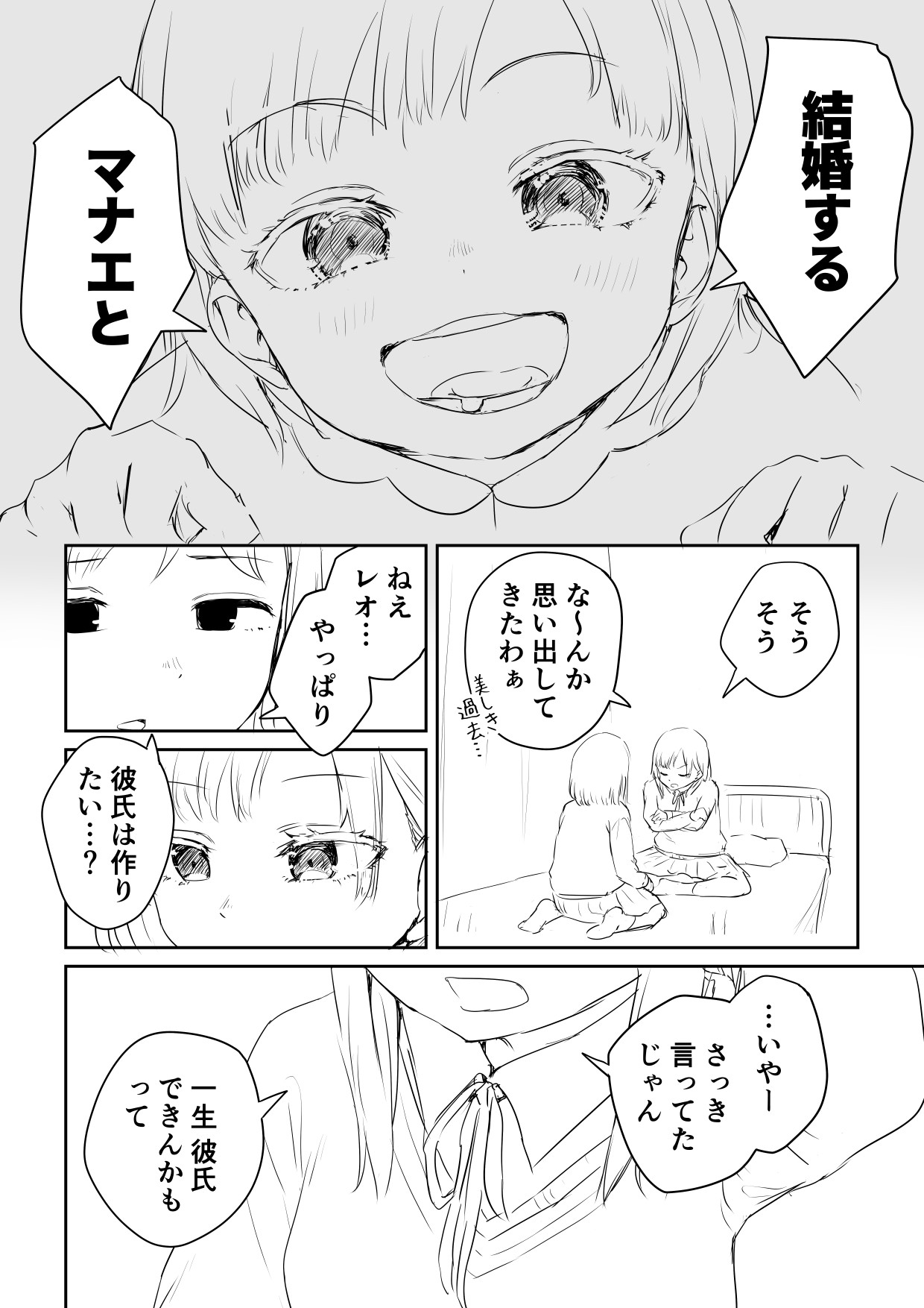 Kareshi no Dekinai Osananajimi to Futanari-chan "Rough Ban" - Page 20