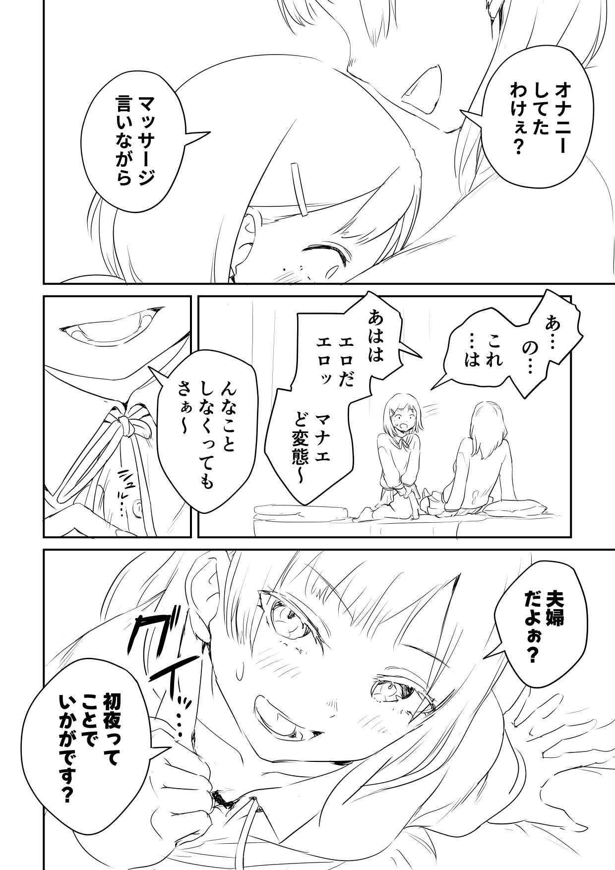 Kareshi no Dekinai Osananajimi to Futanari-chan "Rough Ban" - Page 22