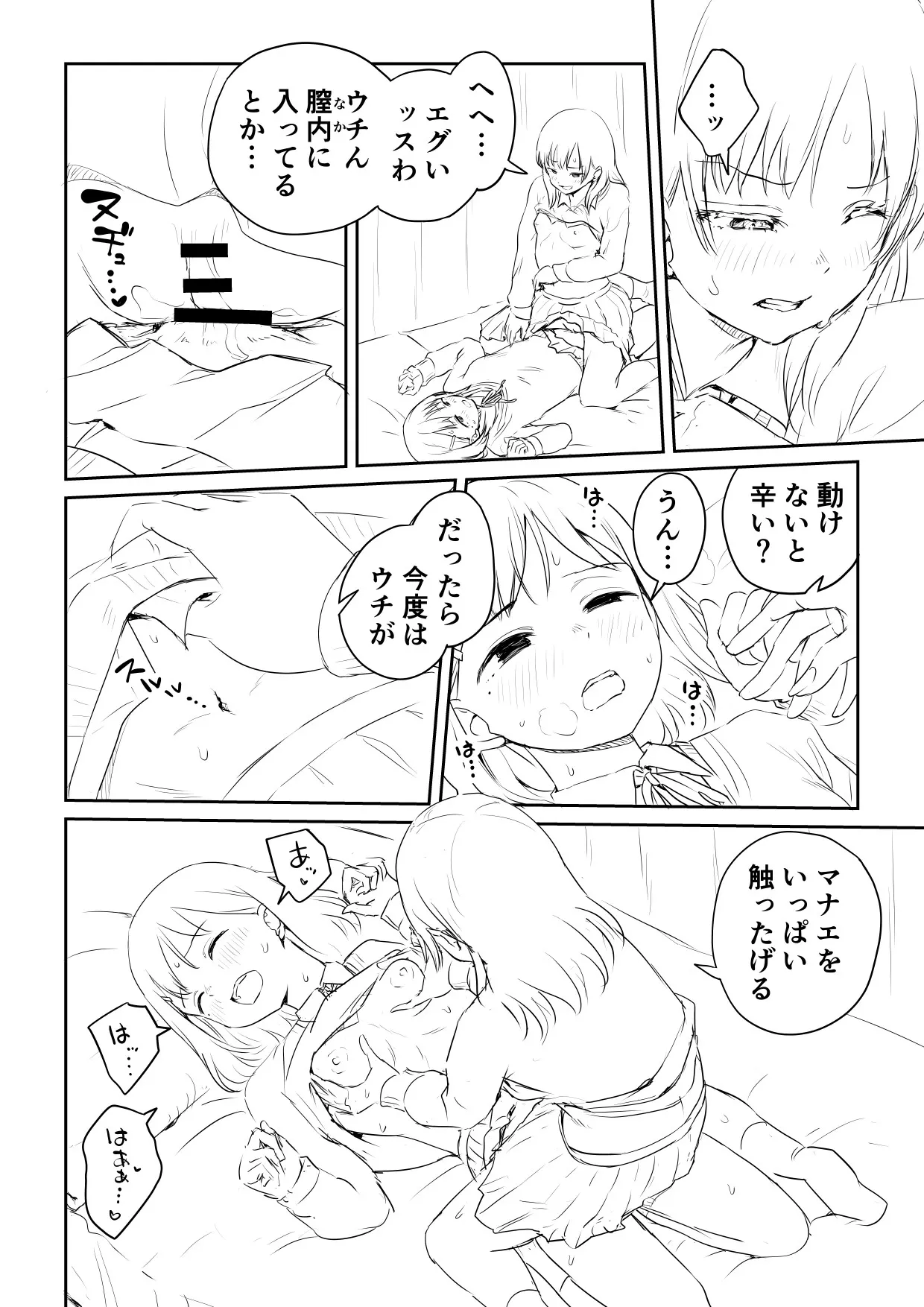 Kareshi no Dekinai Osananajimi to Futanari-chan "Rough Ban" - Page 36