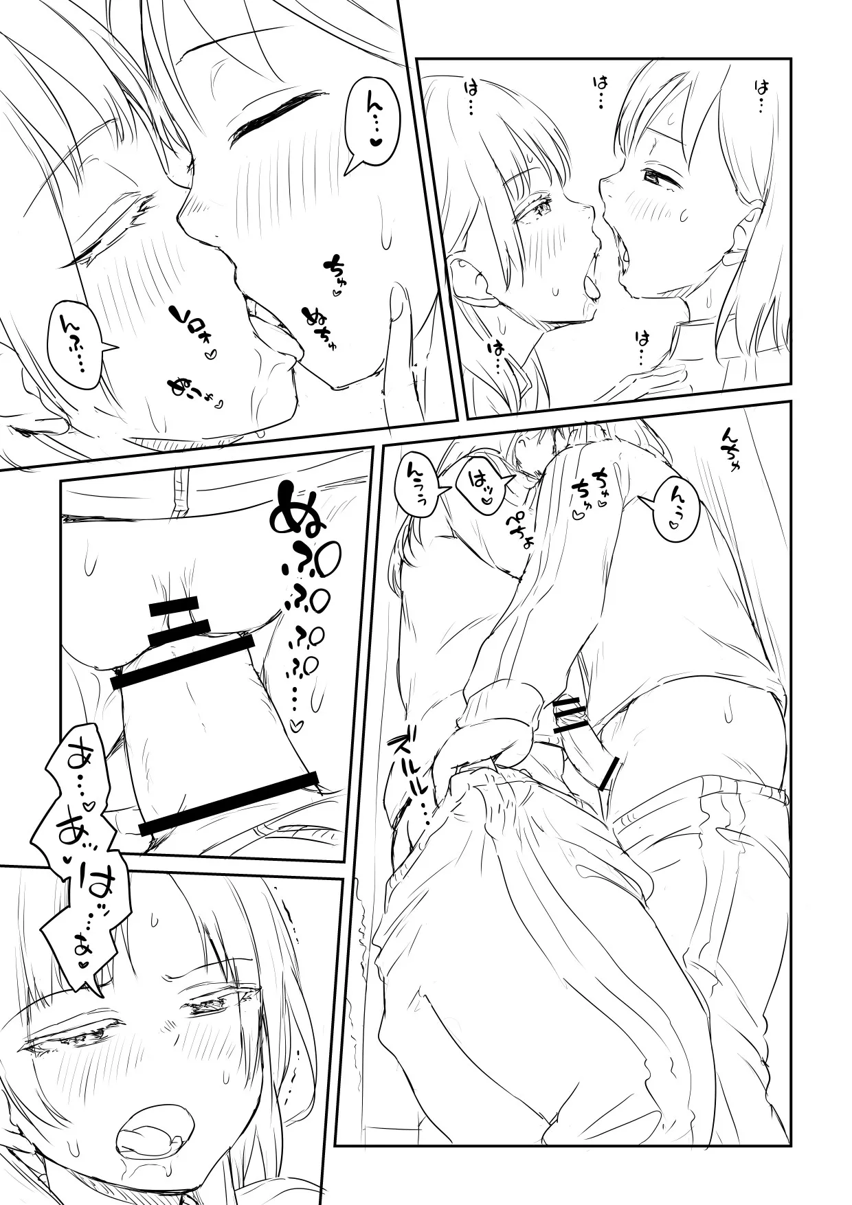 Kareshi no Dekinai Osananajimi to Futanari-chan "Rough Ban" page 53 original parody - sole female nakadashi hentai manga - read online free