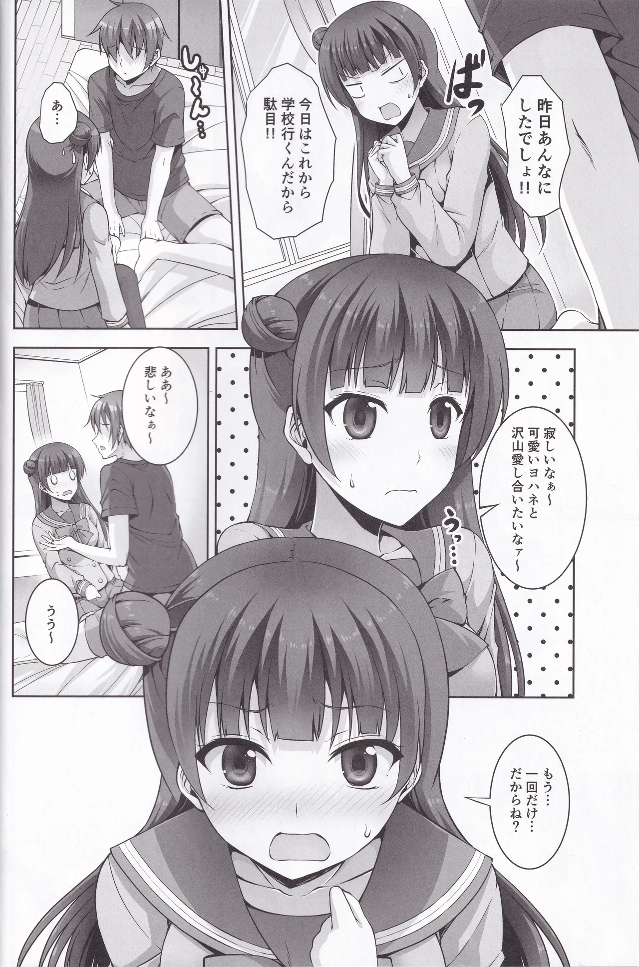 Preview page 6