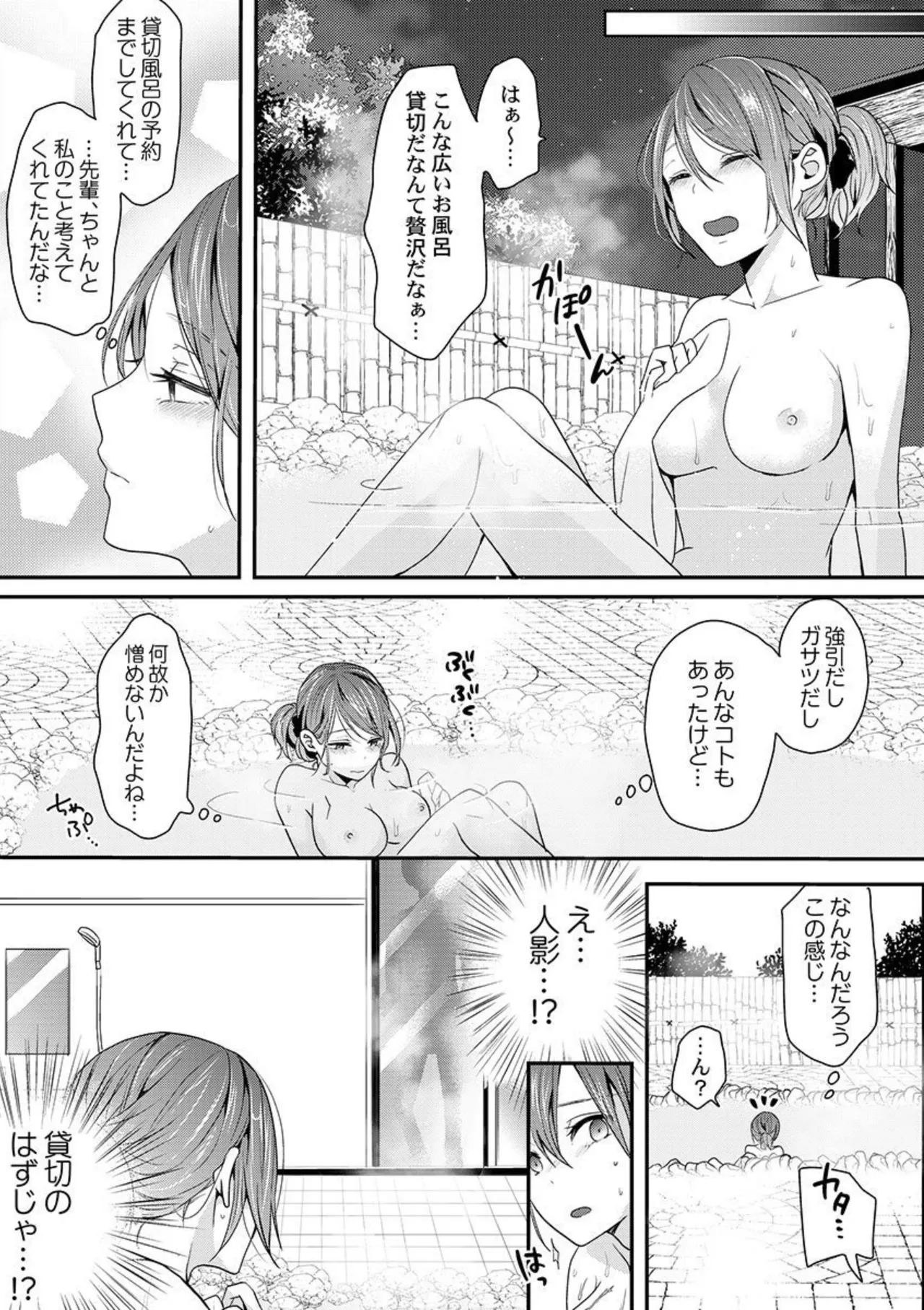 Zenbu Nuganakutatte , Ecchi wa Dekiru. 2-3 page 10 - sole female sole male hentai manga - read online free
