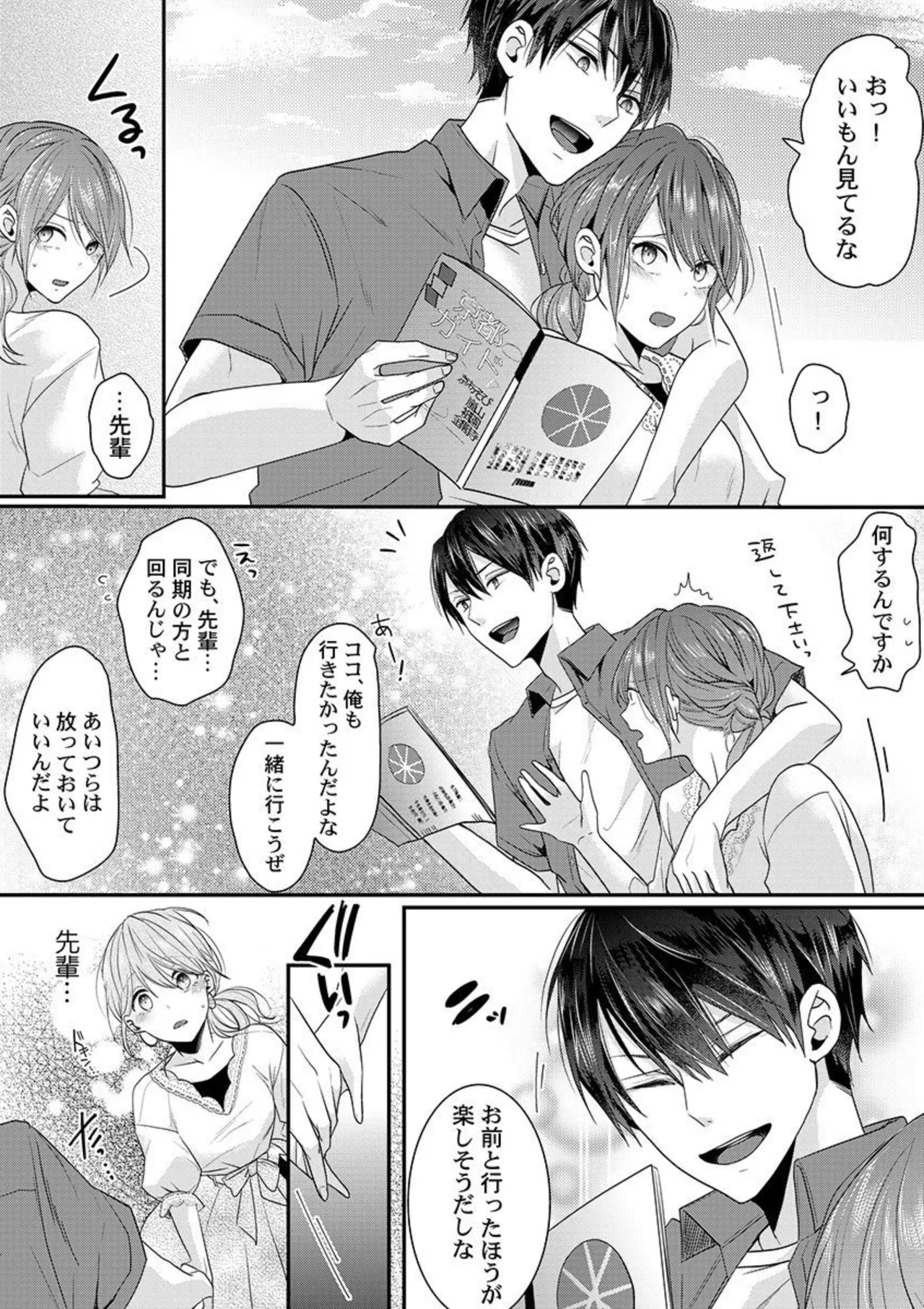 Zenbu Nuganakutatte , Ecchi wa Dekiru. 2-3 page 31 - sole female sole male hentai manga - read online free