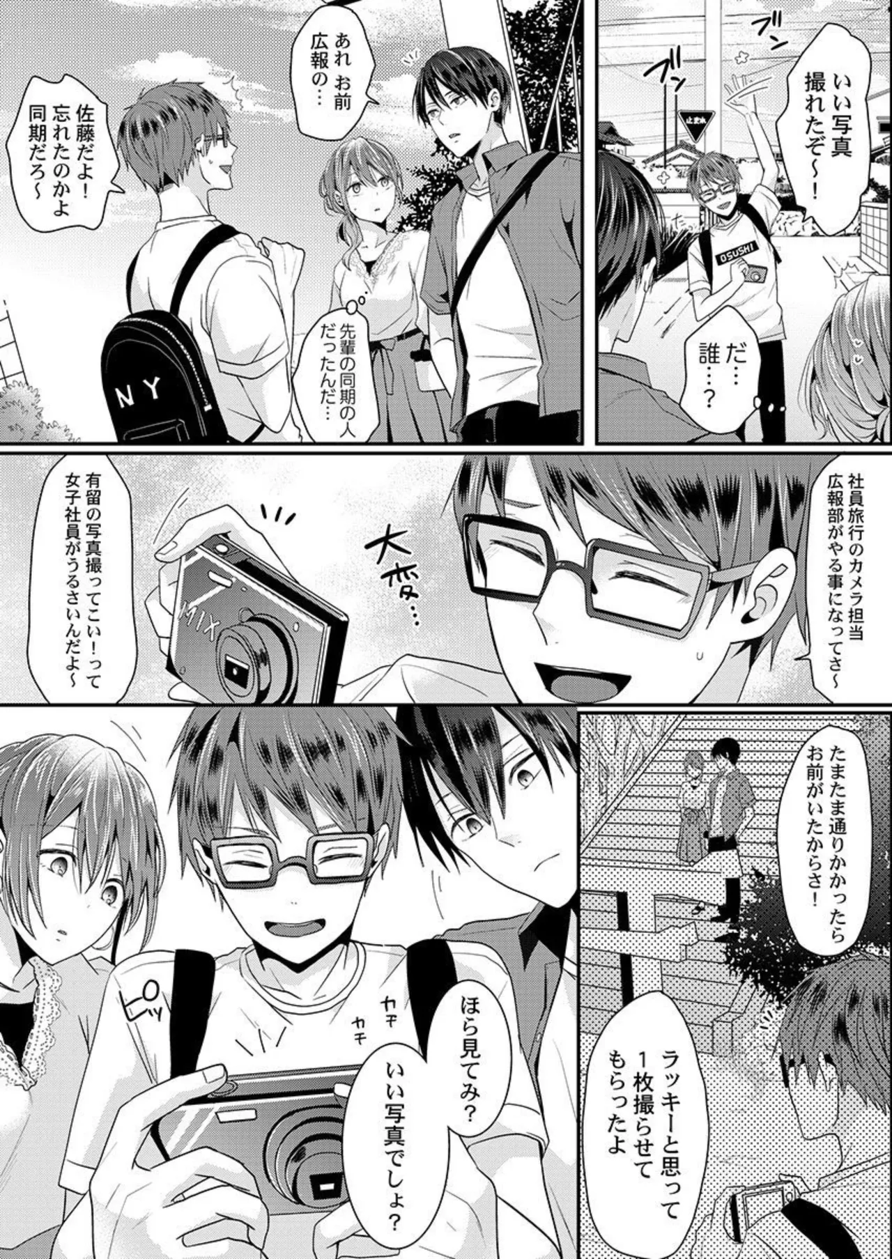 Zenbu Nuganakutatte , Ecchi wa Dekiru. 2-3 page 36 - sole female sole male hentai manga - read online free