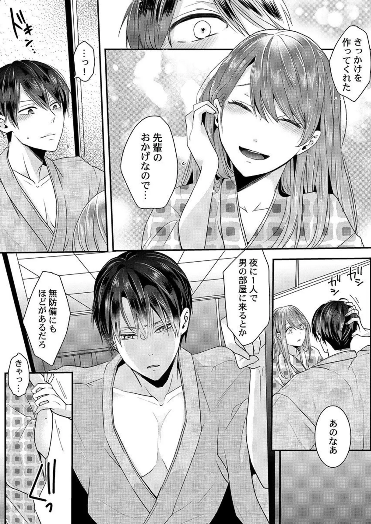 Zenbu Nuganakutatte , Ecchi wa Dekiru. 2-3 page 43 - sole female sole male hentai manga - read online free