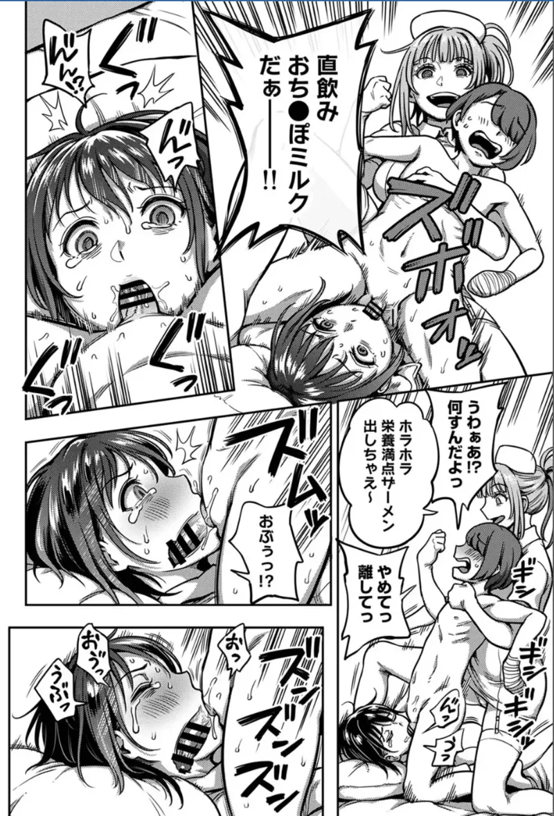 [Kameyama Shiruko] Sakusei Byoutou ~Seikaku Saiaku no Nurse shika Inai Byouin de Shasei Kanri Seikatsu~ Dai 9 Shou kouhen (COMIC Ananga Ranga Vol. 118) - Page 13