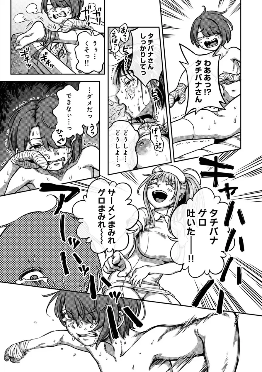 [Kameyama Shiruko] Sakusei Byoutou ~Seikaku Saiaku no Nurse shika Inai Byouin de Shasei Kanri Seikatsu~ Dai 9 Shou kouhen (COMIC Ananga Ranga Vol. 118) - Page 24