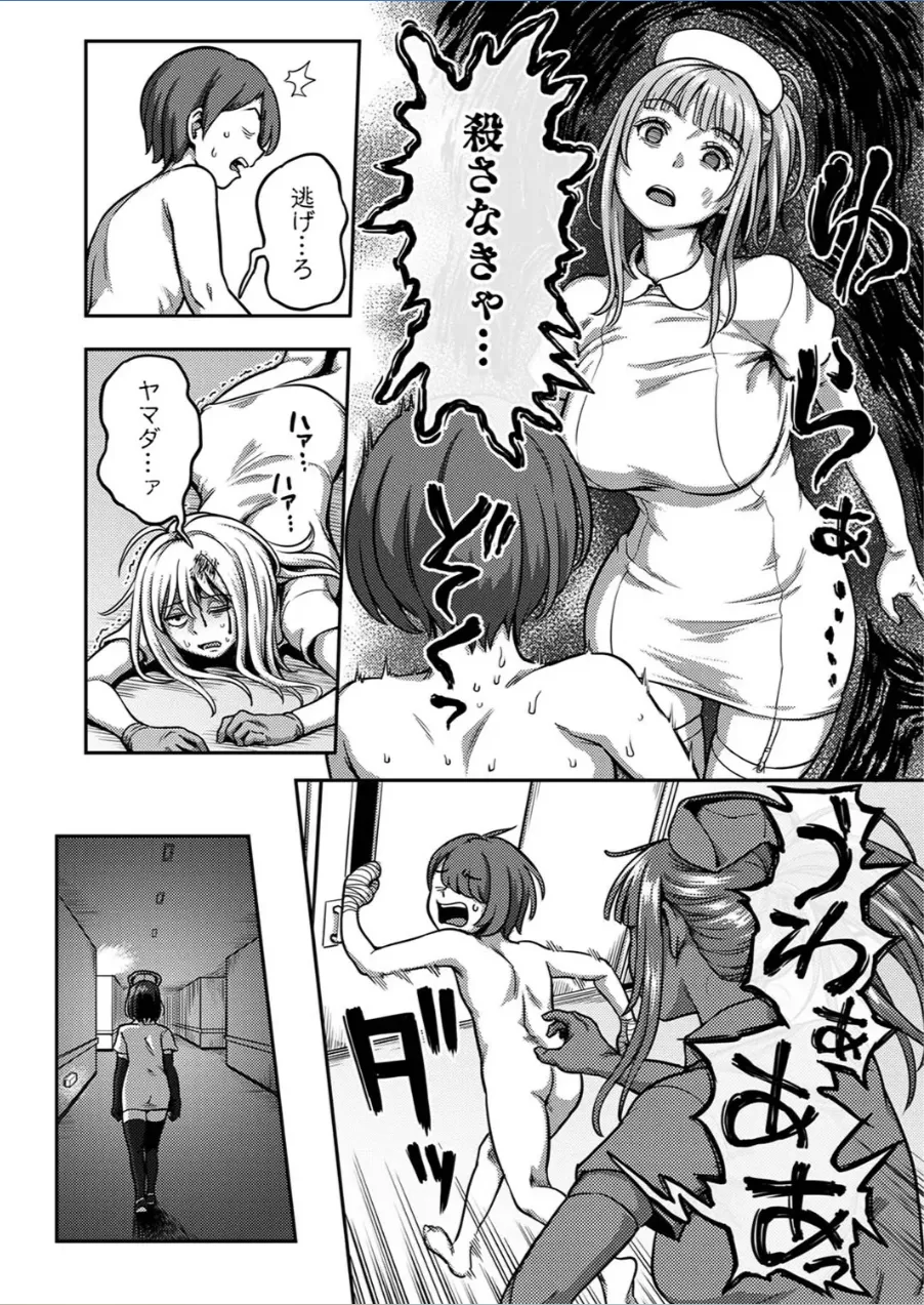 [Kameyama Shiruko] Sakusei Byoutou ~Seikaku Saiaku no Nurse shika Inai Byouin de Shasei Kanri Seikatsu~ Dai 9 Shou kouhen (COMIC Ananga Ranga Vol. 118) - Page 27