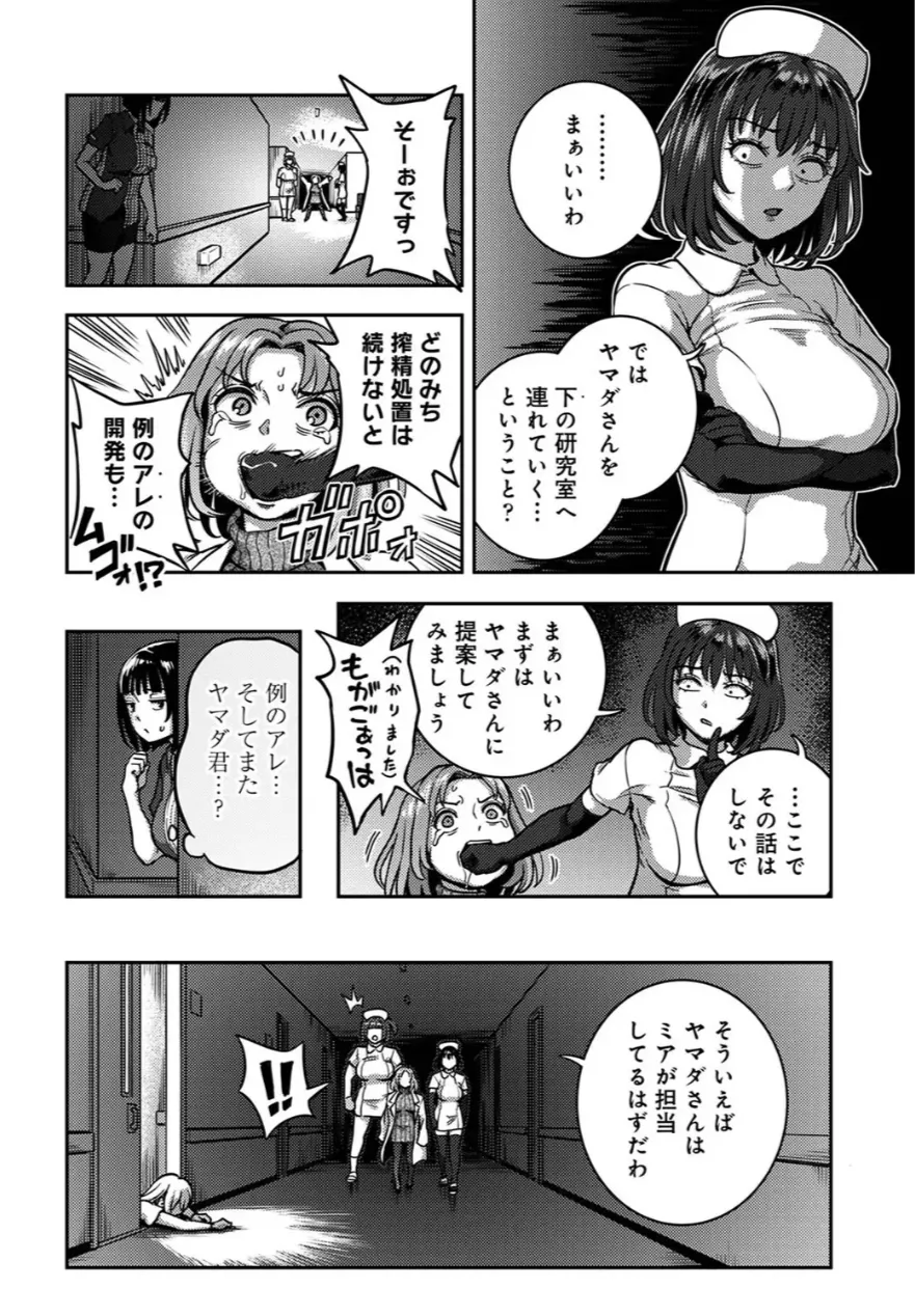 [Kameyama Shiruko] Sakusei Byoutou ~Seikaku Saiaku no Nurse shika Inai Byouin de Shasei Kanri Seikatsu~ Dai 9 Shou kouhen (COMIC Ananga Ranga Vol. 118) - Page 29