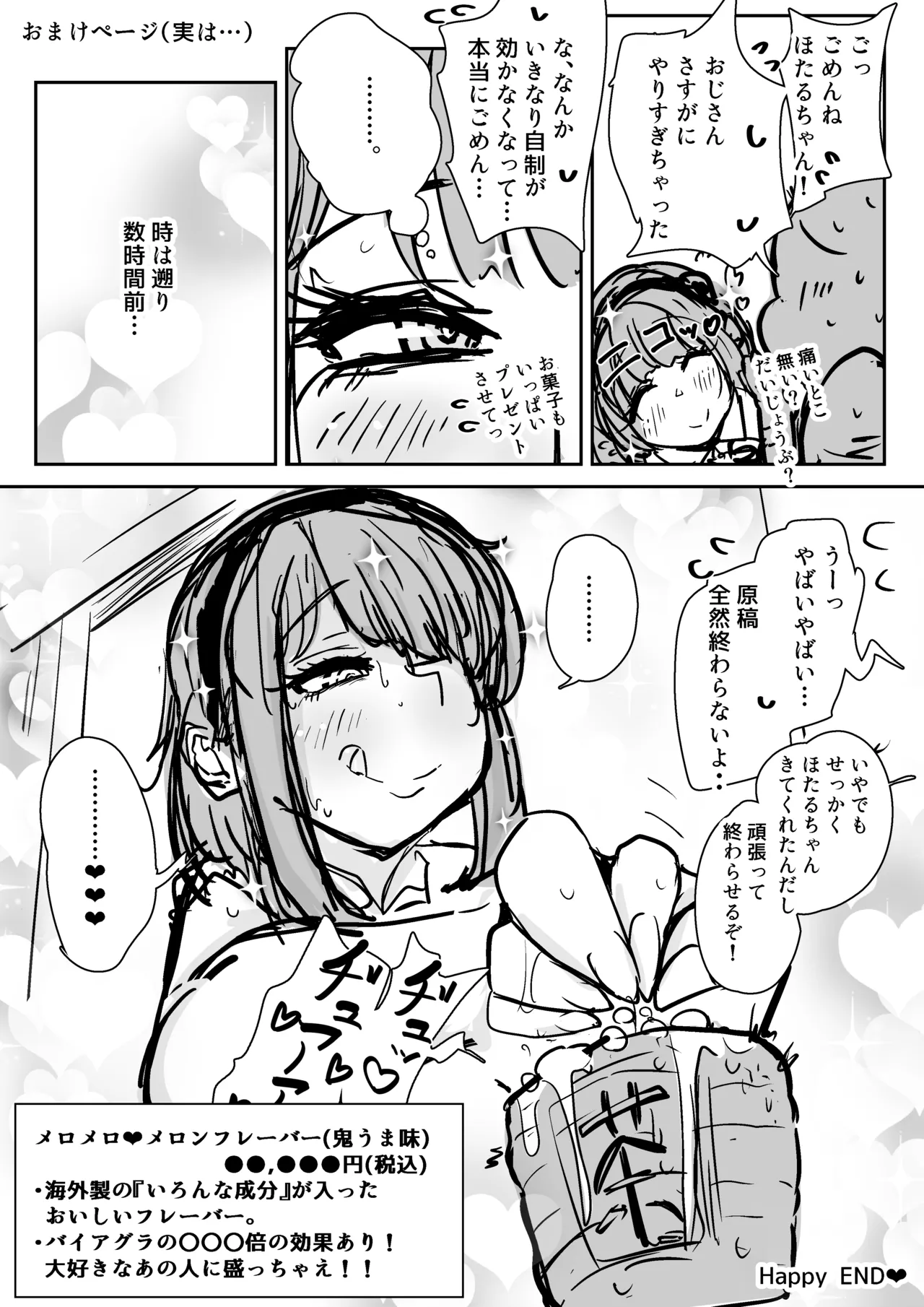 Shidare Hotaru-chan page 10 featuring hotaru shidare dagashi kashi parody - blowjob hentai manga - read online free