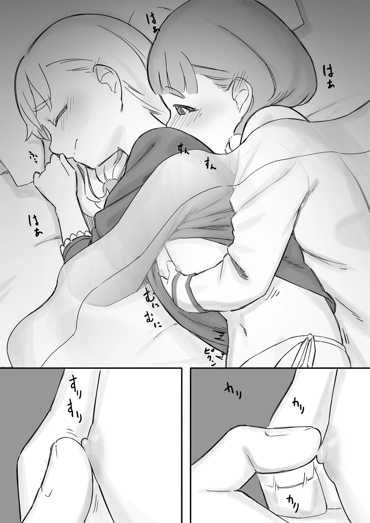 Page 9 of [Saragebu] Mai-chan no Tanuki Neiri Osasoi Ecchi After | Mai'chan's Fake-Sleeping Temptation Sex After [English] [CulturedCommissions]