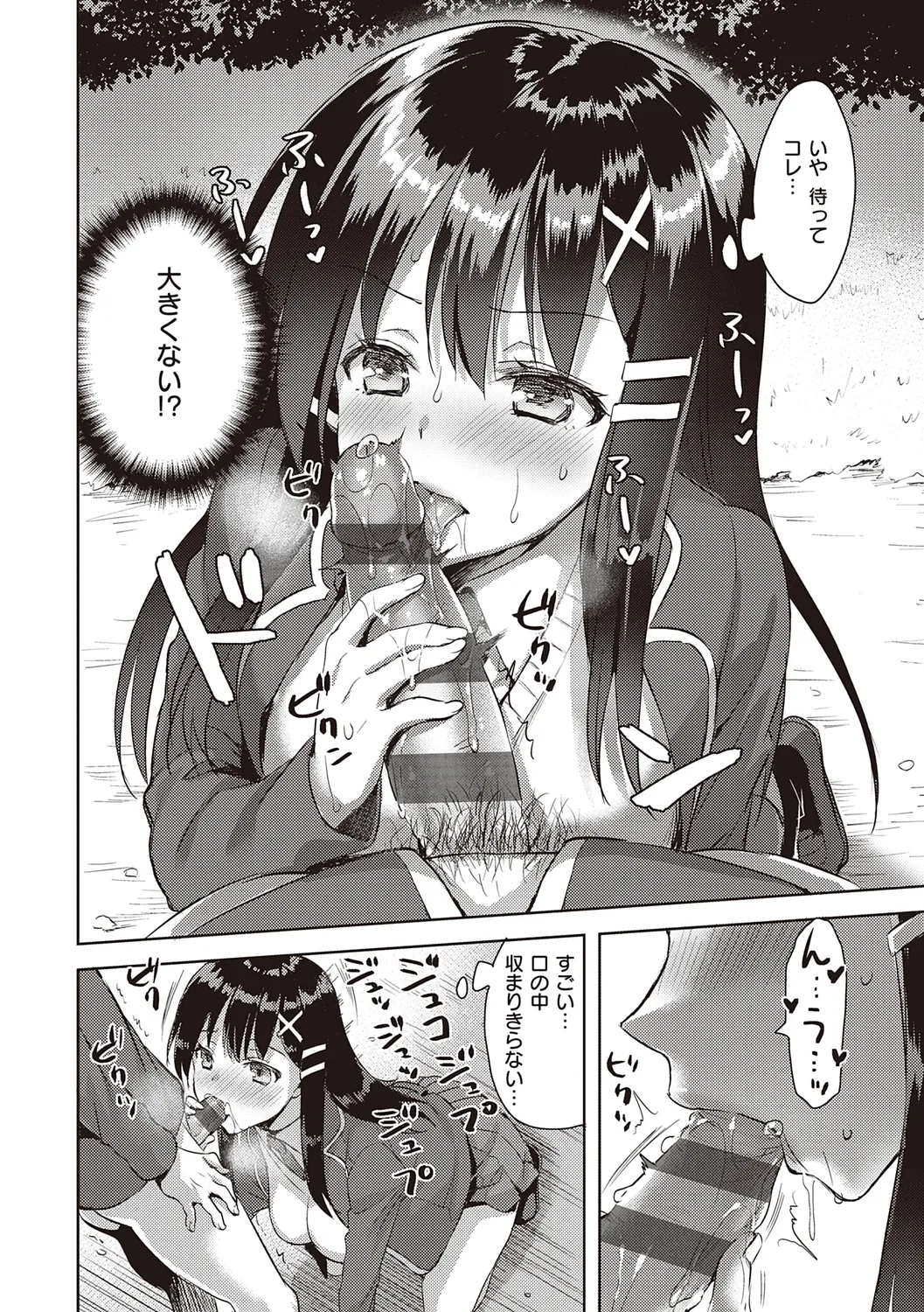 Zenbu Nuite Ageru page 100 - beauty mark paizuri hentai manga - read online free