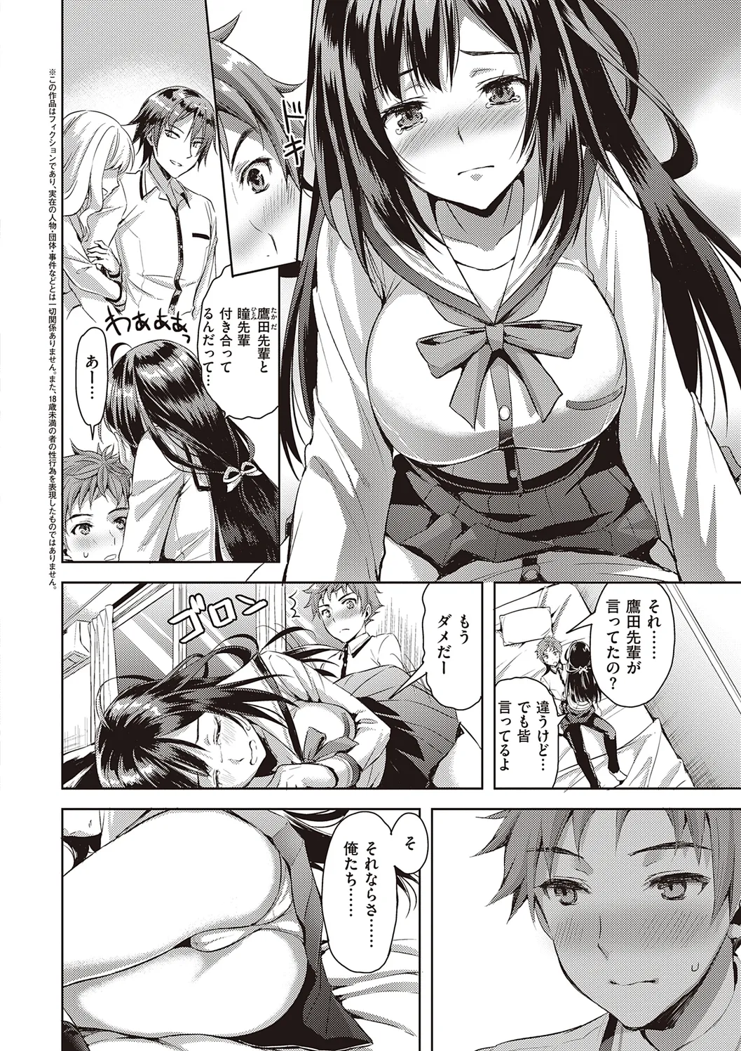 Zenbu Nuite Ageru page 118 - beauty mark paizuri hentai manga - read online free