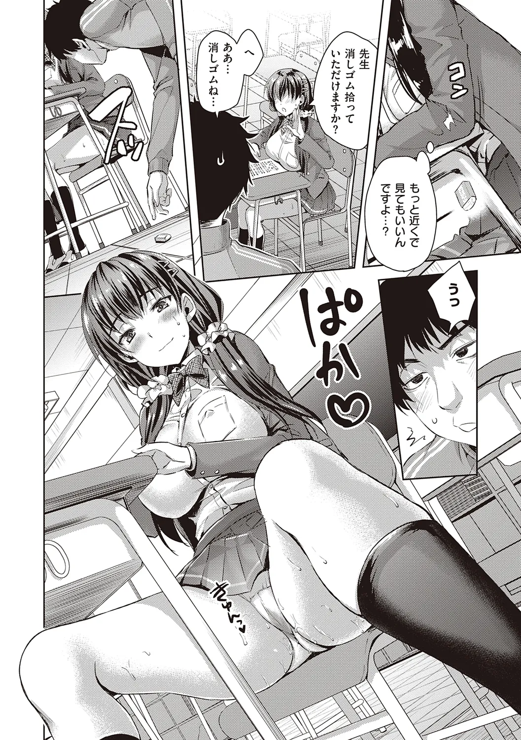 Zenbu Nuite Ageru page 146 - beauty mark paizuri hentai manga - read online free