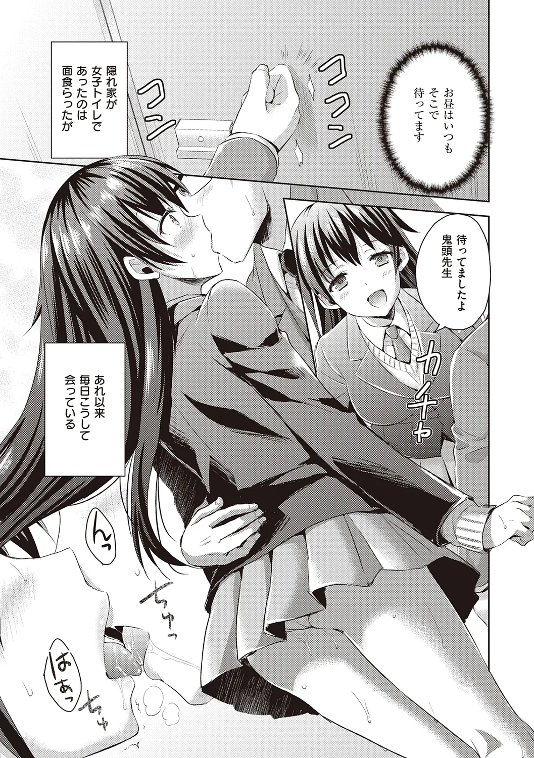 Zenbu Nuite Ageru page 181 - beauty mark paizuri hentai manga - read online free