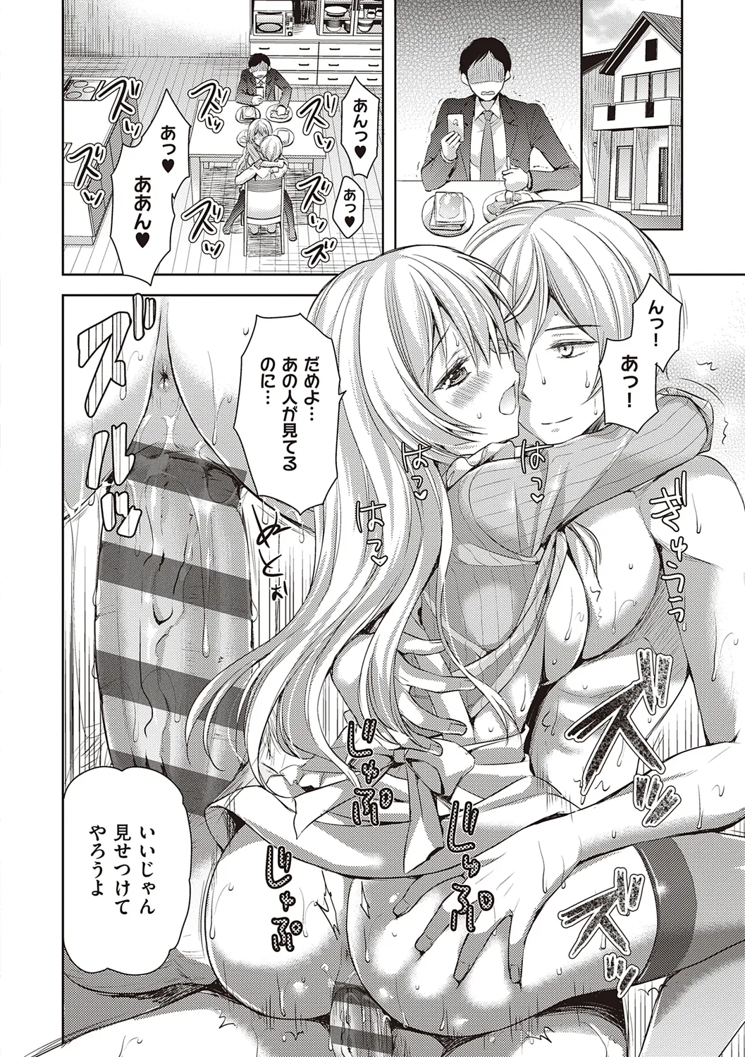 Zenbu Nuite Ageru page 210 - beauty mark paizuri hentai manga - read online free