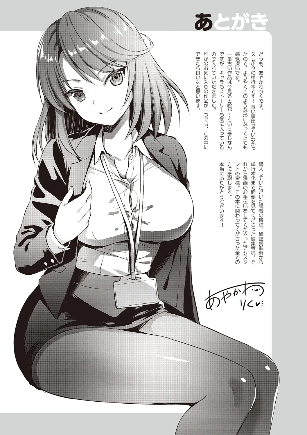 Zenbu Nuite Ageru page 217 - beauty mark paizuri hentai manga - read online free