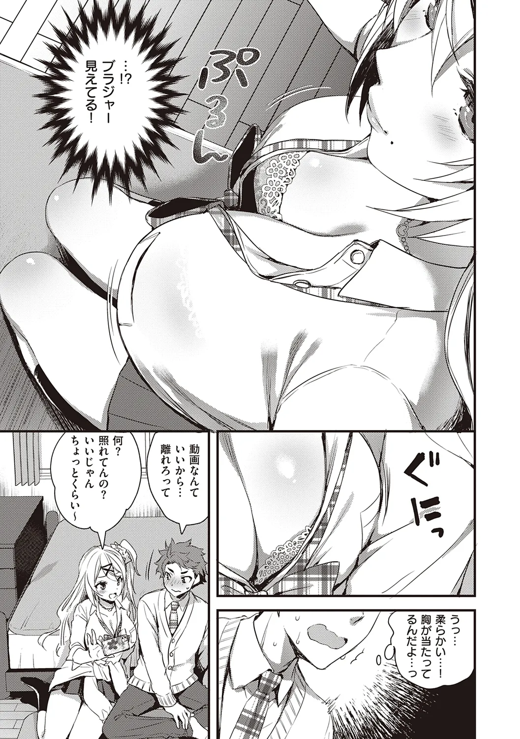 Zenbu Nuite Ageru - Page 37