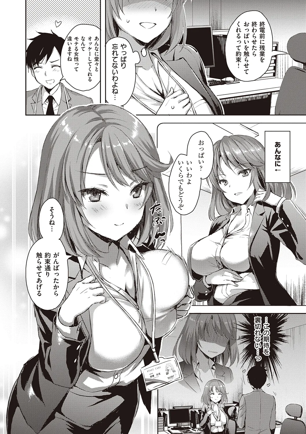 Zenbu Nuite Ageru page 64 - beauty mark paizuri hentai manga - read online free