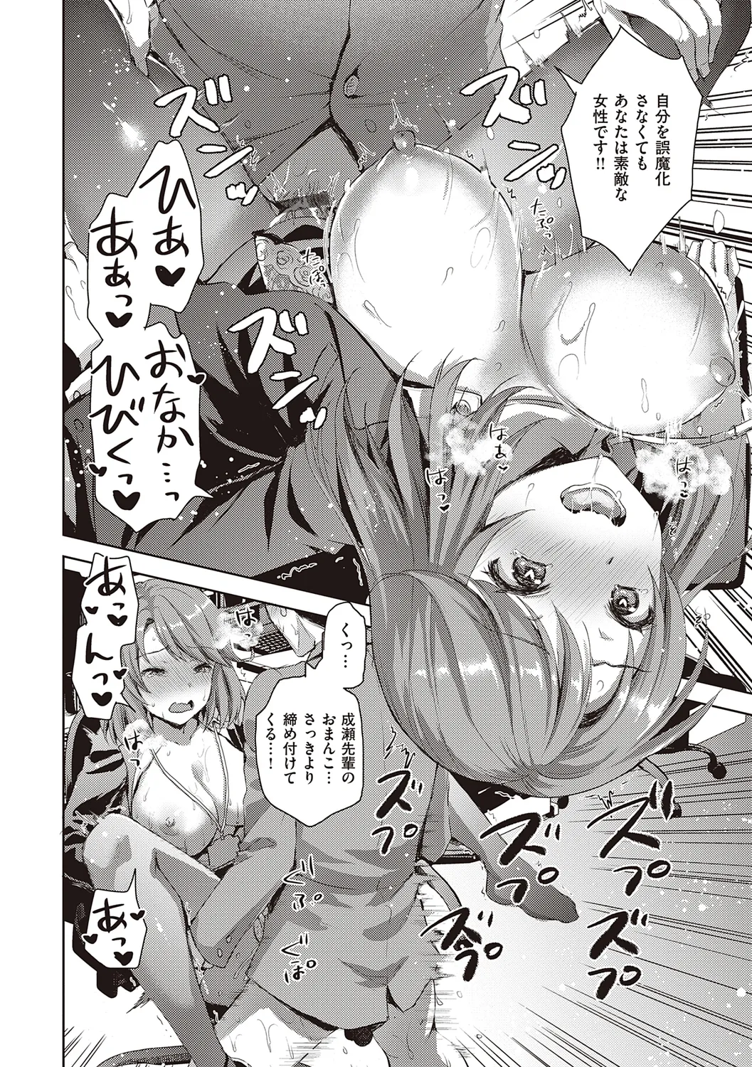 Zenbu Nuite Ageru page 86 - beauty mark paizuri hentai manga - read online free