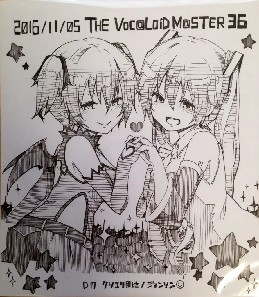 ジョンソン - pixiv page 373 featuring miku hatsune vocaloid parody - twintails imageset hentai manga - read online free