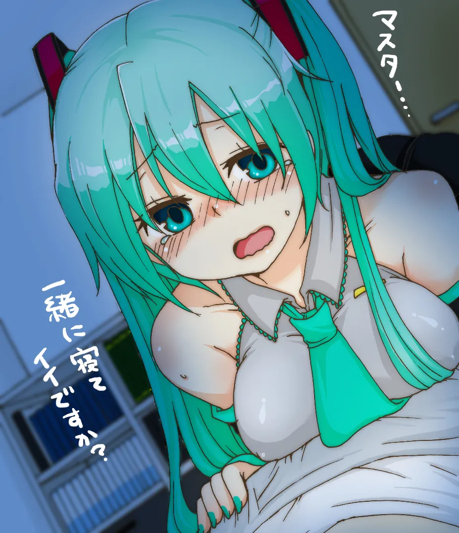 ジョンソン - pixiv page 395 featuring miku hatsune vocaloid parody - twintails imageset hentai manga - read online free