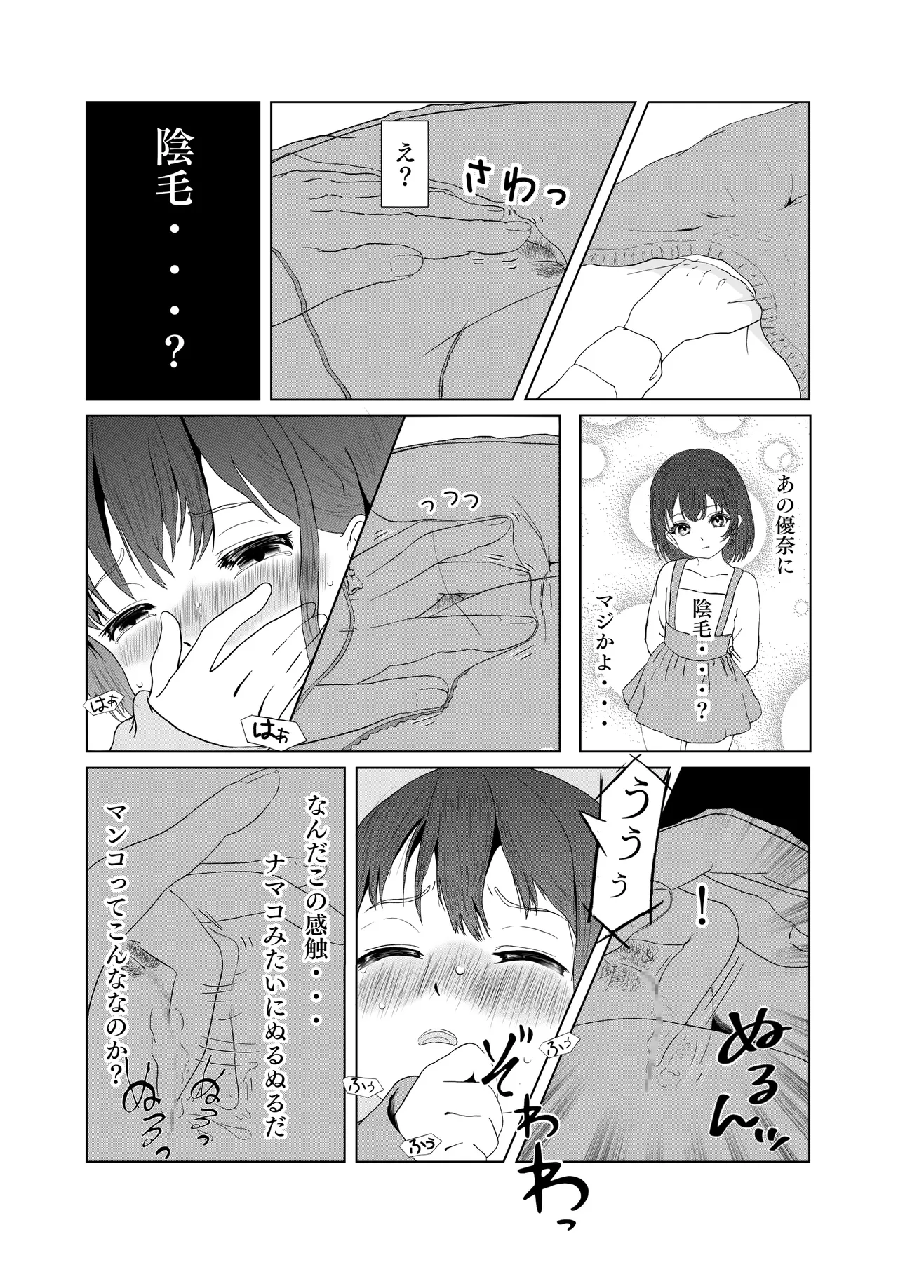 悪戯から始まる兄妹関係 page 22 - mosaic censorship incest hentai manga - read online free