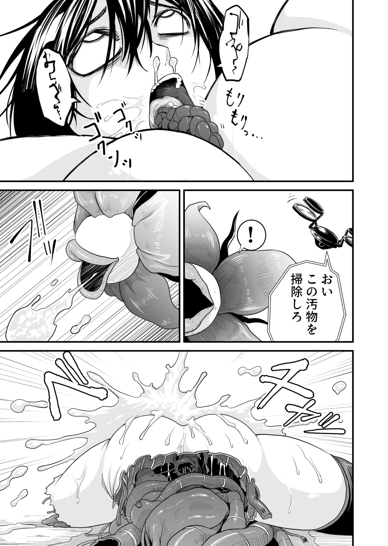 Defeat of the Mechanical Warriors page 27 - robot tentacles hentai manga - read online free